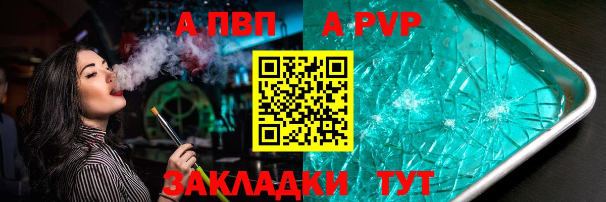 Alpha-PVP СК КРИС  Вход с VPN  Нижний Тагил  APVP СК  A-PVP Соль 