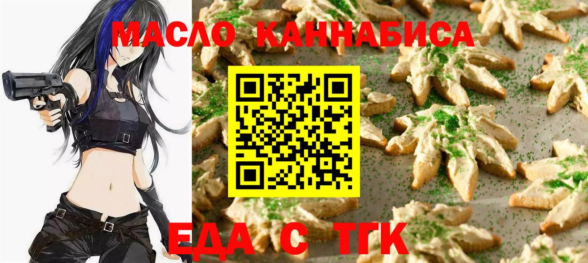 Cannafood конопля  Вход с VPN  Нижний Тагил 