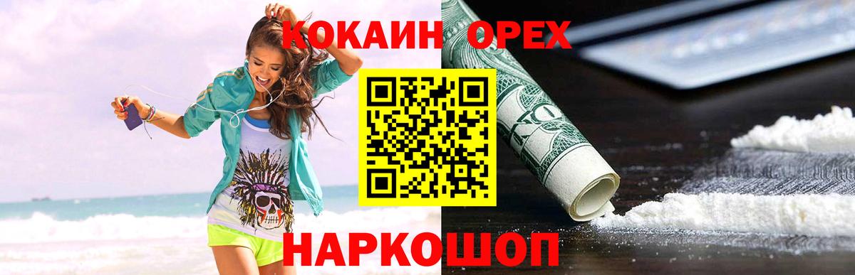КОКАИН Эквадор  КОКАИН  Нижний Тагил  Cocaine Эквадор  Вход с VPN 