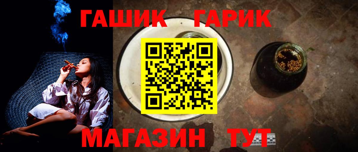 ГАШИШ  ГАШ 40% ТГК  Нижний Тагил  Вход с VPN  Гашиш гашик 