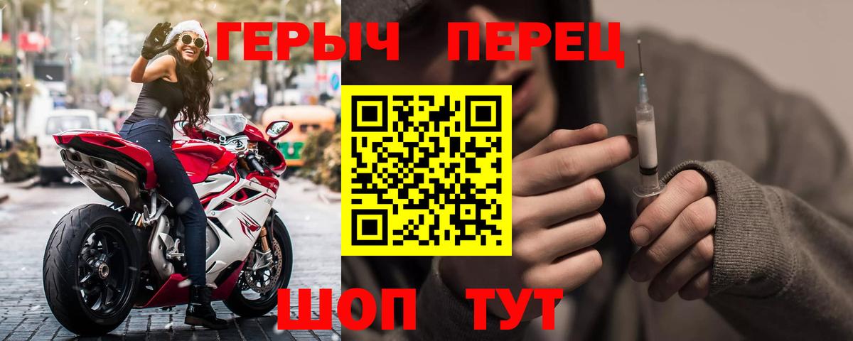 Героин Heroin  Вход с VPN  Нижний Тагил 