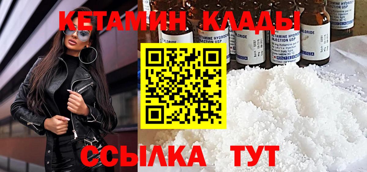 КЕТАМИН ketamine  КЕТАМИН ketamine  это телеграм  Нижний Тагил  Вход с VPN 