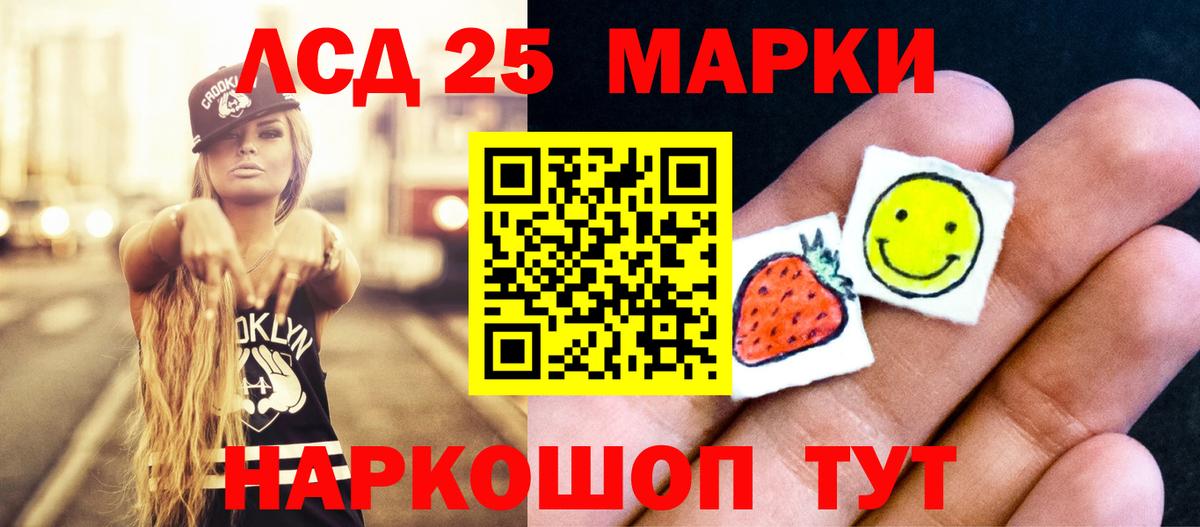LSD-25 экстази кислота Нижний Тагил