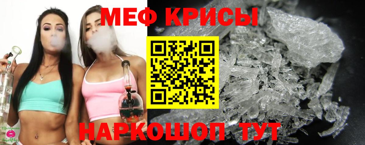 Меф мяу мяу Нижний Тагил