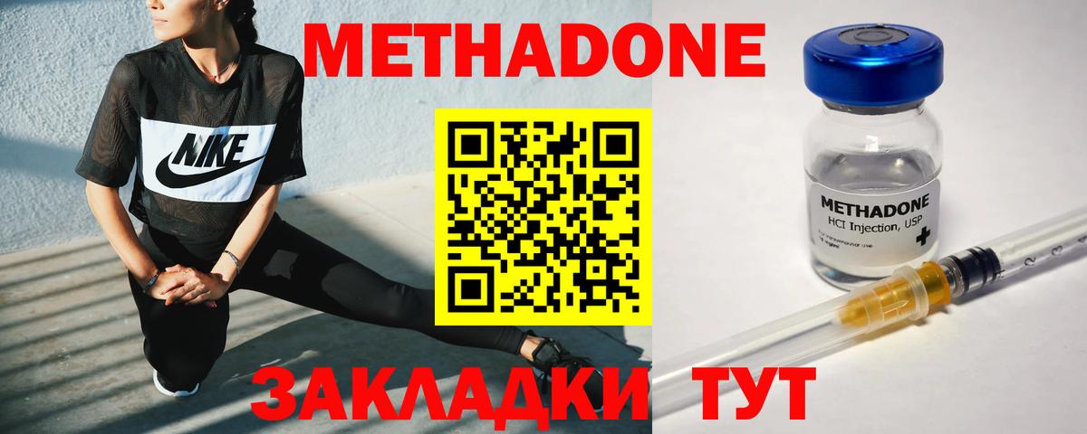Нижний Тагил  МЕТАДОН VHQ  МЕТАДОН мёд  Вход с VPN 