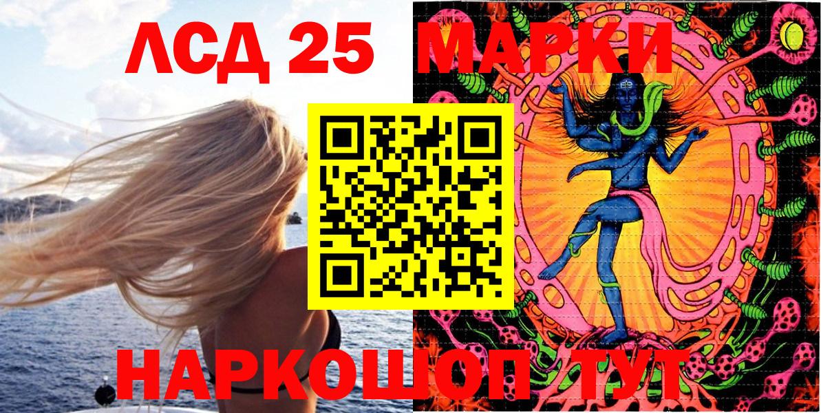 Марки NBOMe  Марки 25I-NBOMe 1,5мг  Вход с VPN  Нижний Тагил 